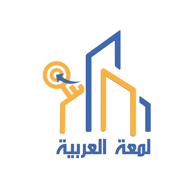 مشروع بناء لمعة العربية للمقاولات