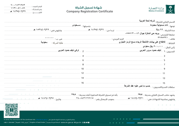 Certificate 12