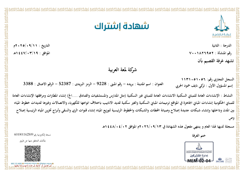 Certificate 16