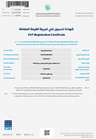 Certificate 8